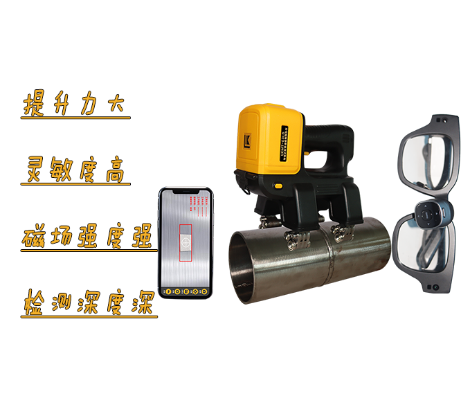 你的管道檢測，用對(duì)磁粉探傷儀了嗎？